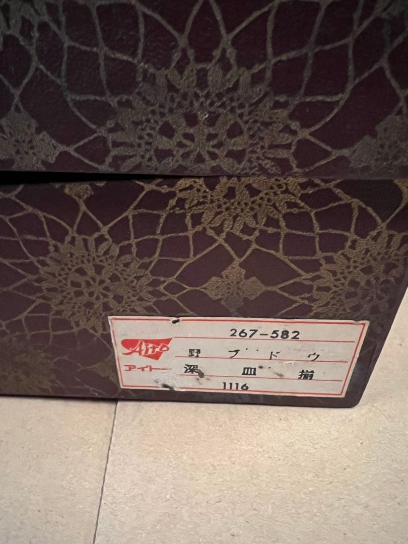 深皿揃