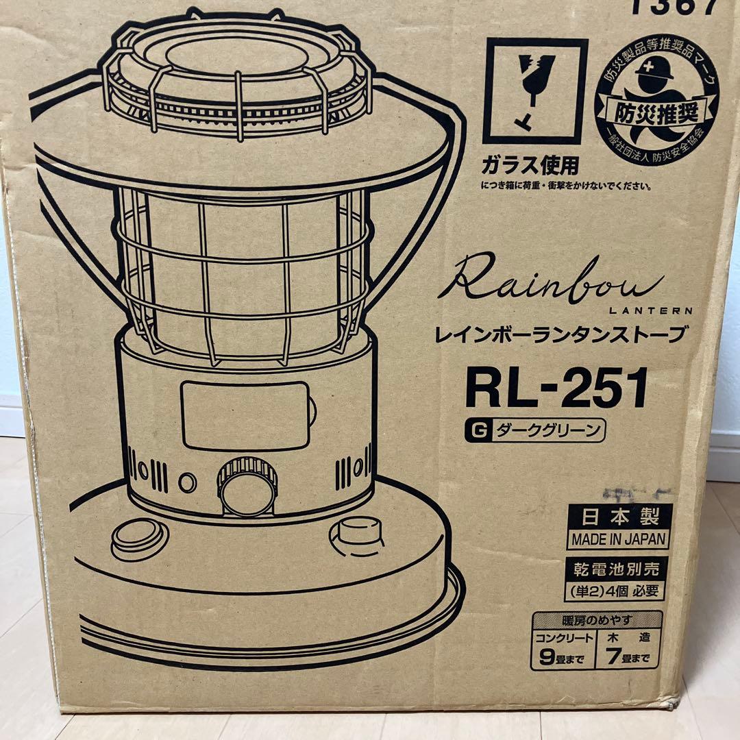 COACHさん専用　RL-251 石油ストーブ キャンプ　おまけ付　使用極短