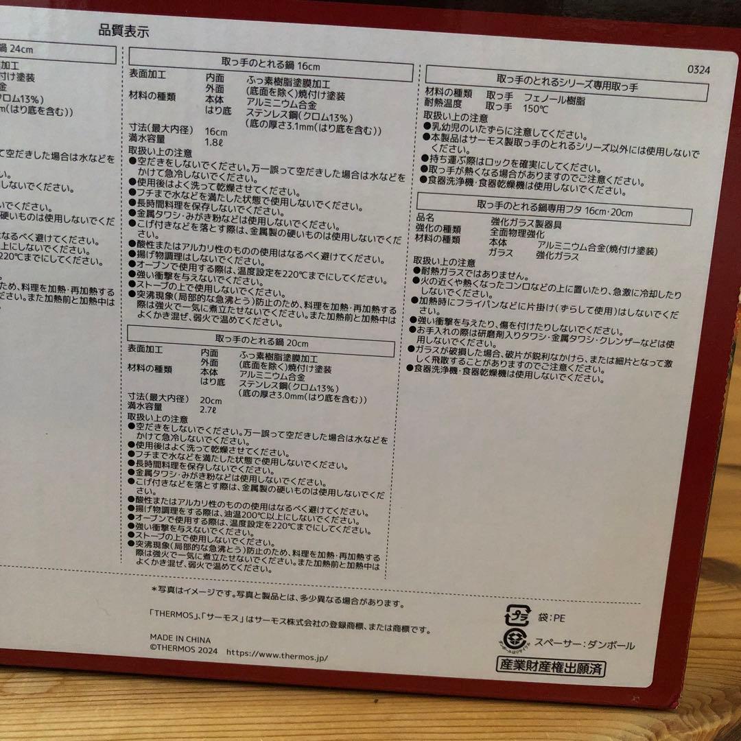 THERMOS IH・ガス対応 鍋・フライパンセット 8点セット
