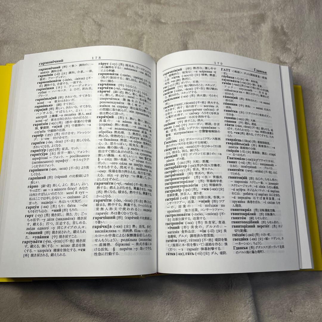 め*読様 語辞典