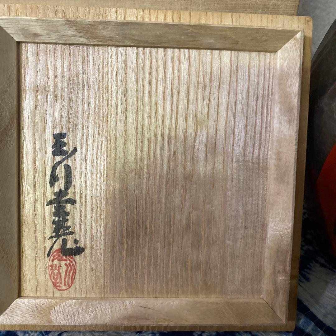 玉川堂　雪巌銅花瓶