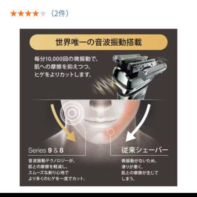 あんちゃん様ブラウン最高峰Series 9 9075cc 新品未使用❣️
