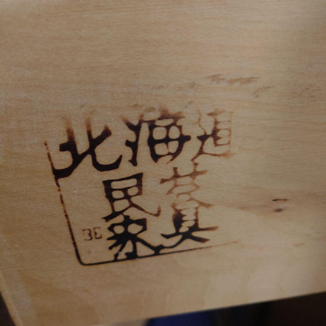 ★引取り歓迎★北海道民芸家具 ライティングビューロー ライティングデスク