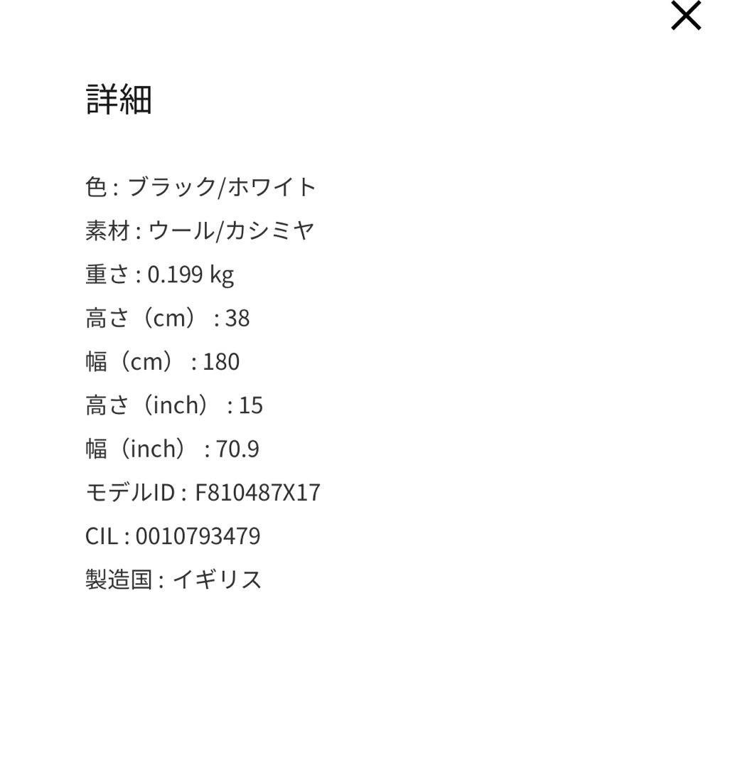 【新品未使用】ロエベ　チェッカーボードスカーフ(ウール&カシミヤ)