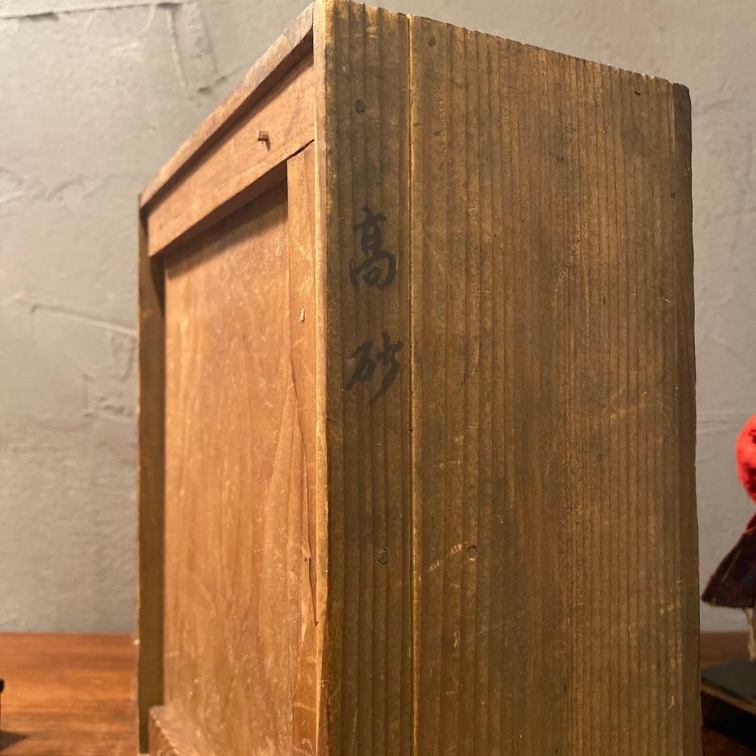 明治 大正 高砂人形 宝斎作 雛人形 老婆 共箱付き 骨董品 時代物