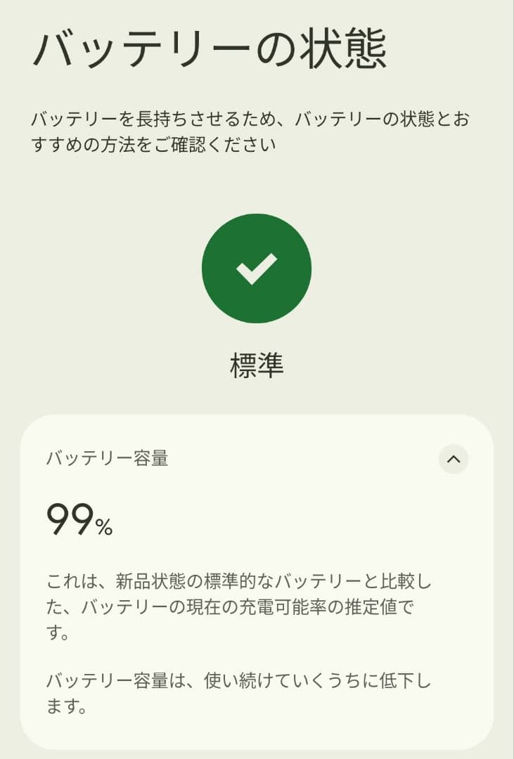 Google Pixel8a　アロエ　SIMフリー