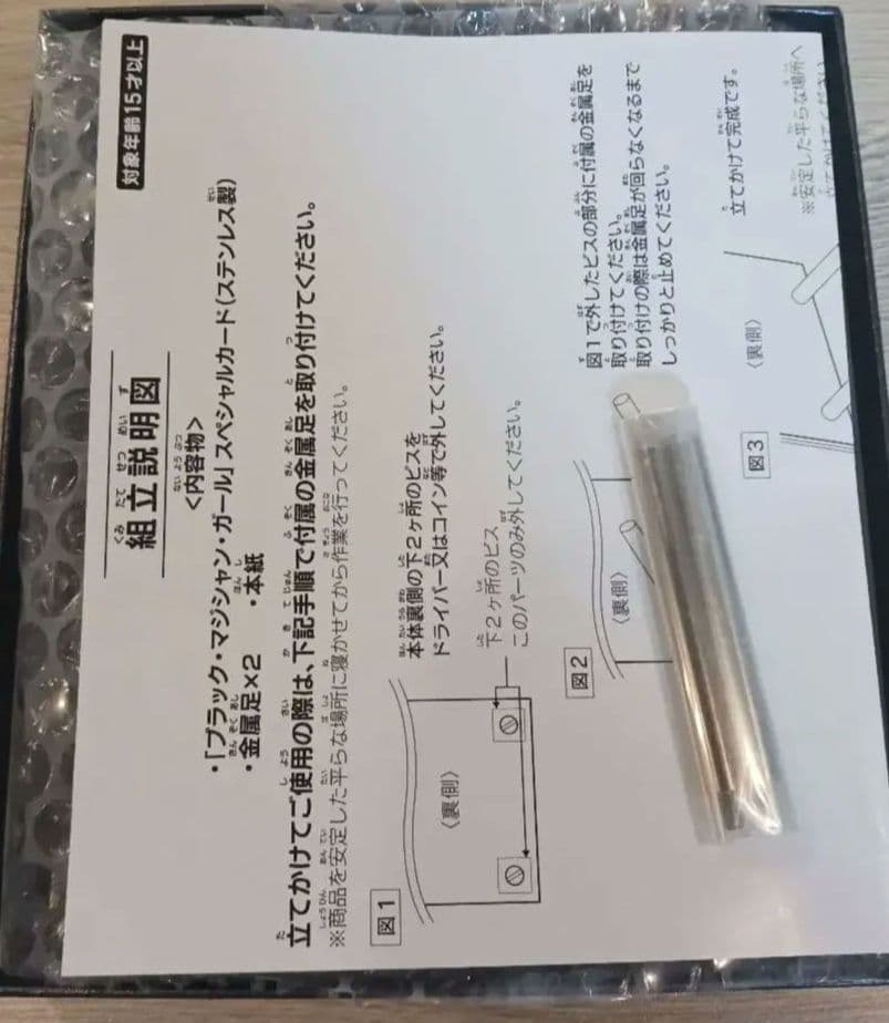 遊戯王　ブラックマジシャンガールステンレス