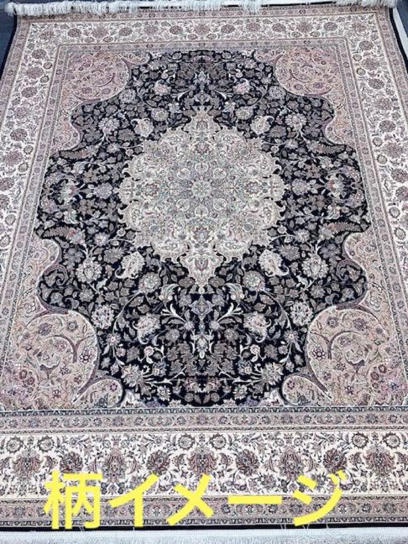 最後の一枚！輝く、多色織絨毯！本場イラン産 200×250cm-200801