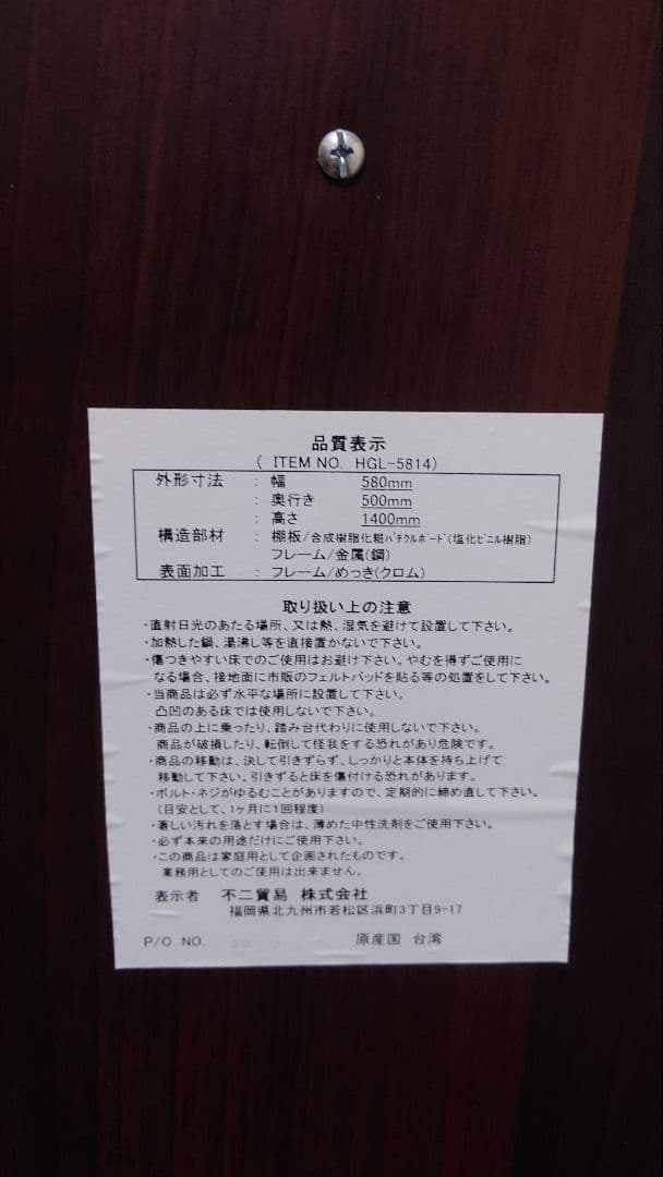 マガジンラック
