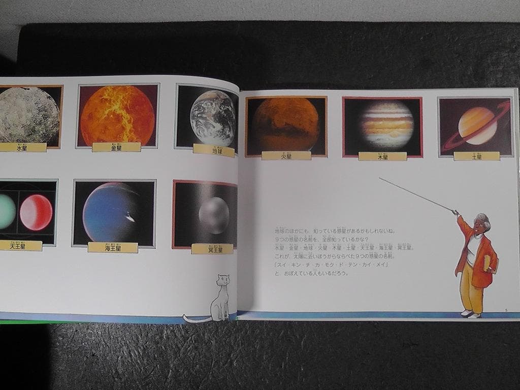 宇宙たんけんたい 全6巻セット 絵本 外箱付き 小学校 中学年以上