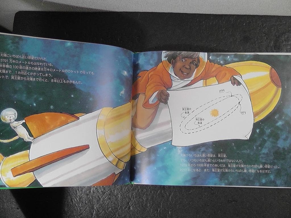 宇宙たんけんたい 全6巻セット 絵本 外箱付き 小学校 中学年以上