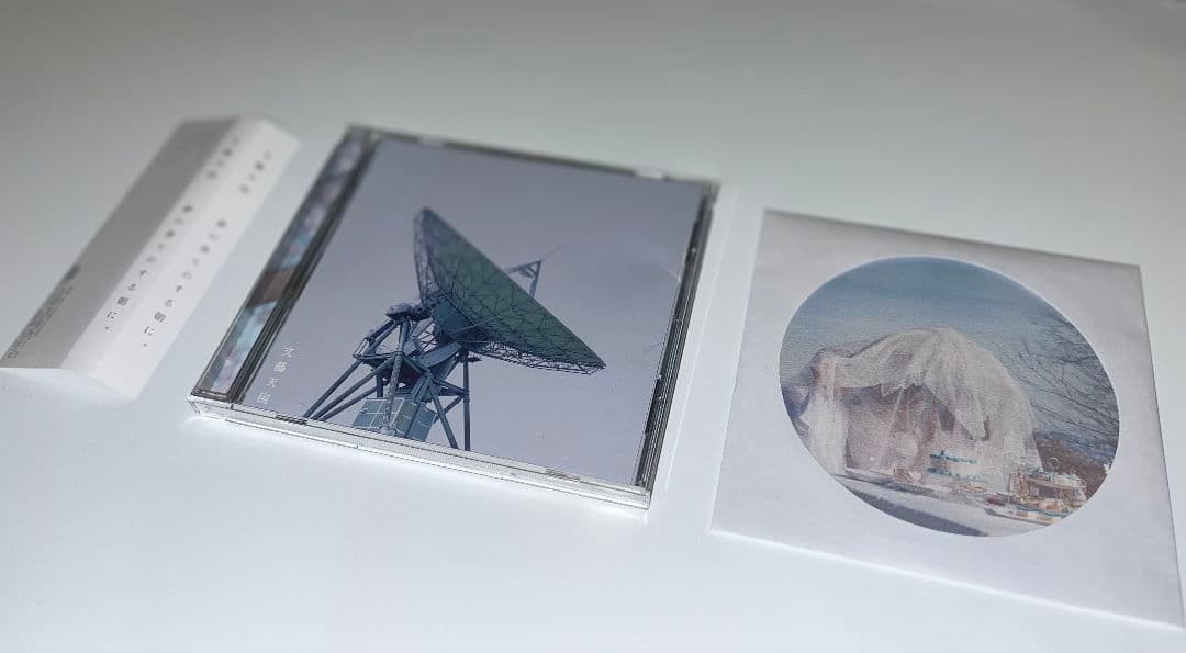 文藝天国 2nd Album 「夢の香りのする朝に。」シークレットアルバム付き