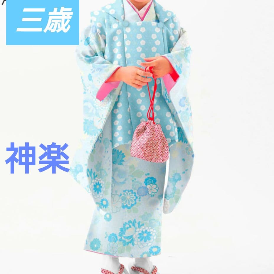 三歳★神楽★水色桜模様着物セット