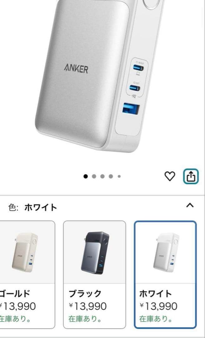 新品 Anker 733 Power Bank モバイルバッテリー