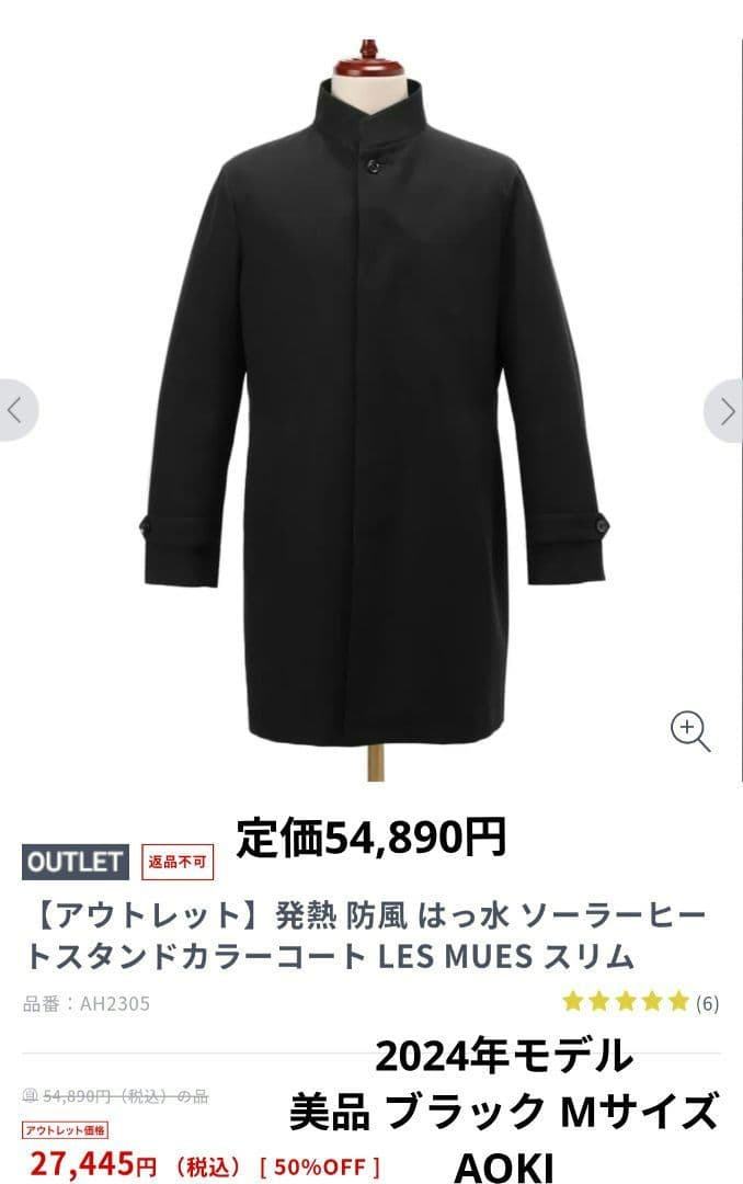 【美品】LES MUES ソーラーヒートスタンドカラーコート ブラック М