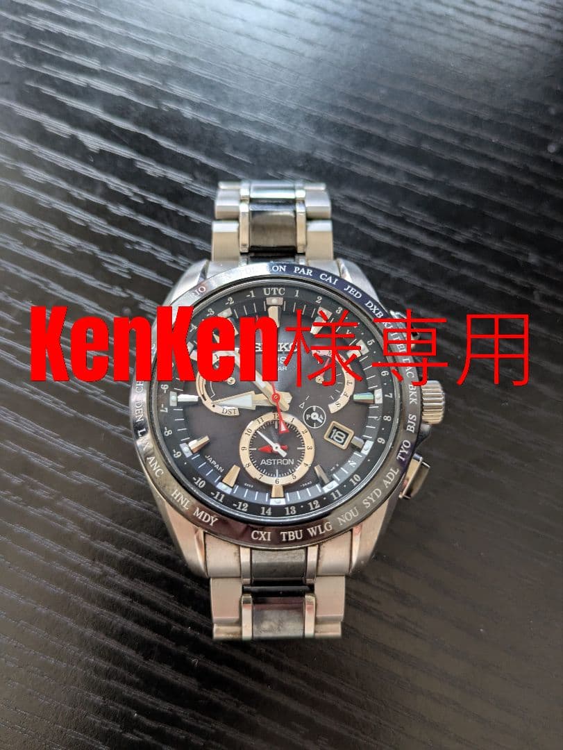 【年内まで】定価27万円セイコー アストロン SBXB041