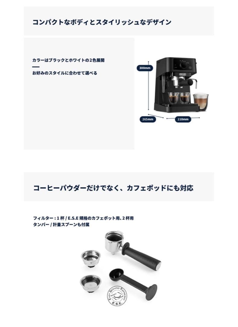 De'Longhi EC235J エスプレッソ・カプチーノメーカー デロンギ