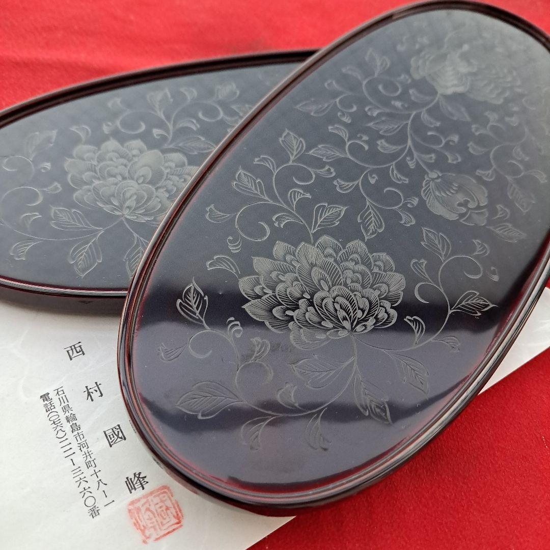 【輪島塗　五島屋謹製　兼用皿×2客】布着本堅地　溜呂塗　沈黒\