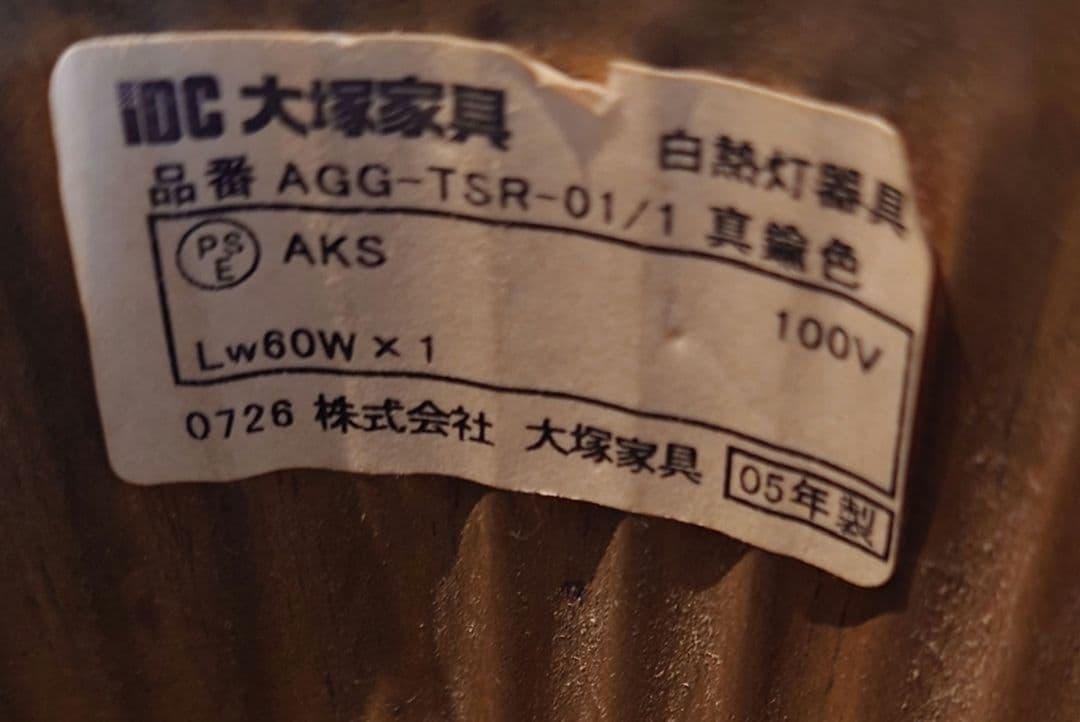 大塚家具　イタリアVianne製 ガラスシェード シャンデリア　2005年製