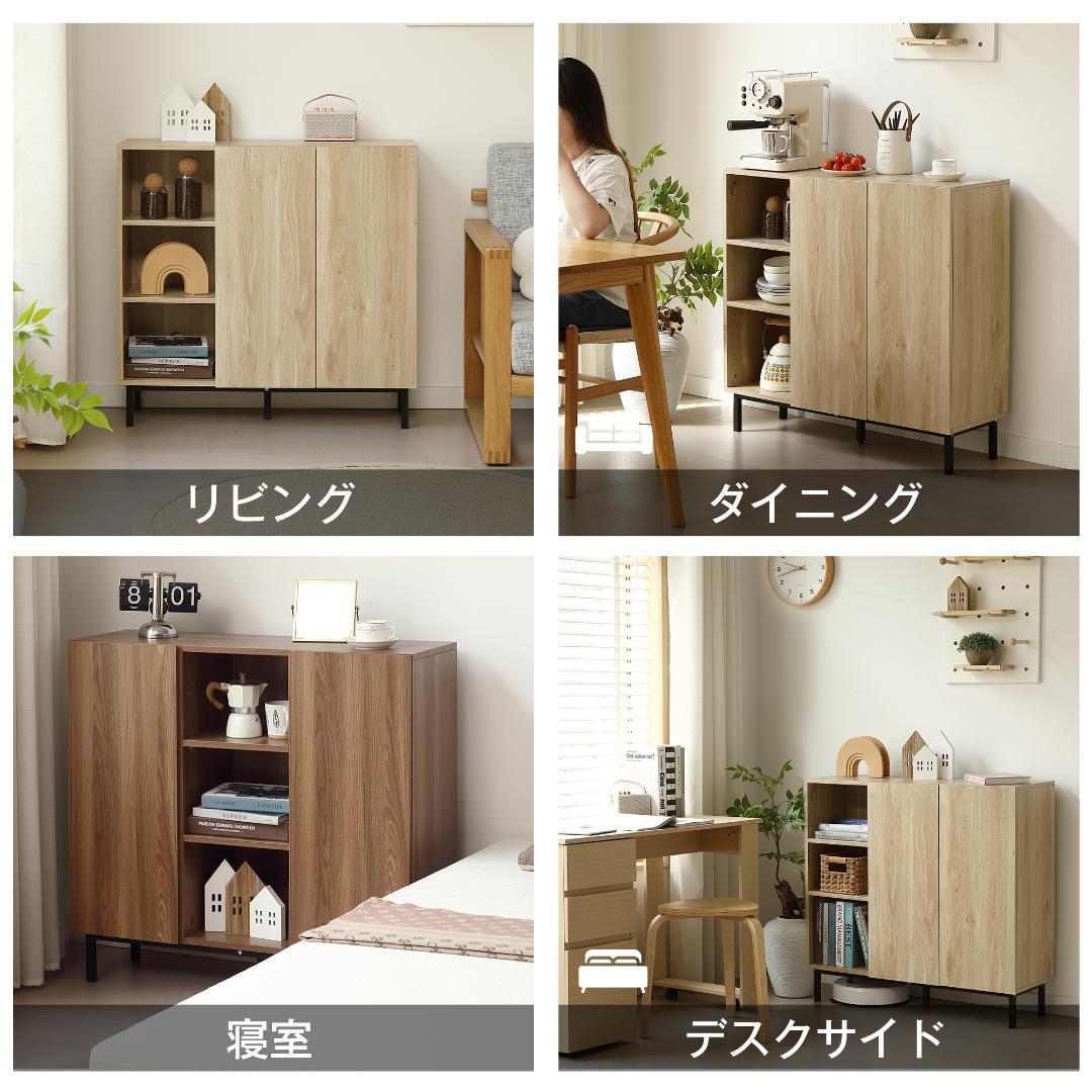超人気！キャビネット 扉付き サイドボード 収納棚 Brown