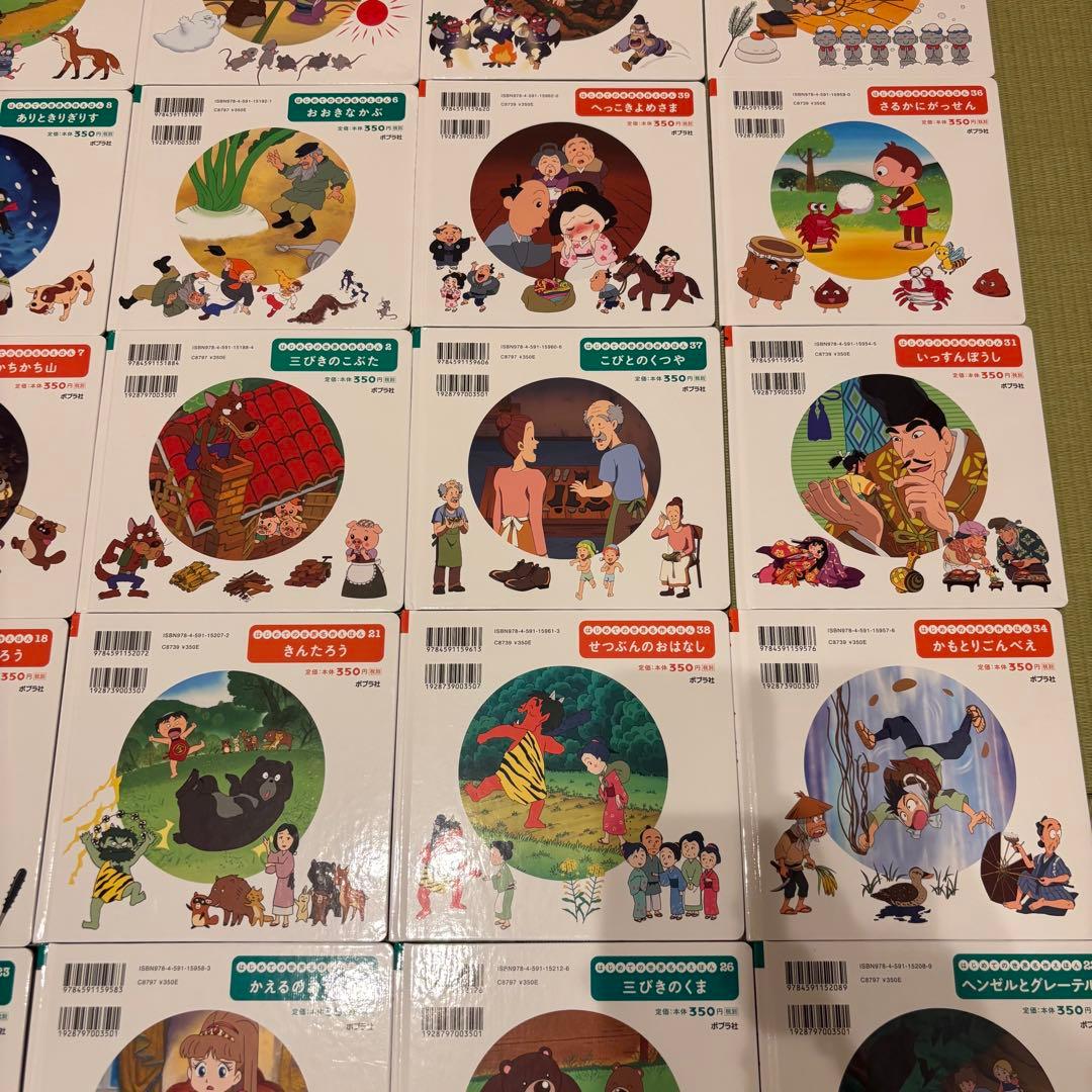 はじめての世界名作えほん　絵本 物語集 40冊セット　まとめ　子ども　児童　知育