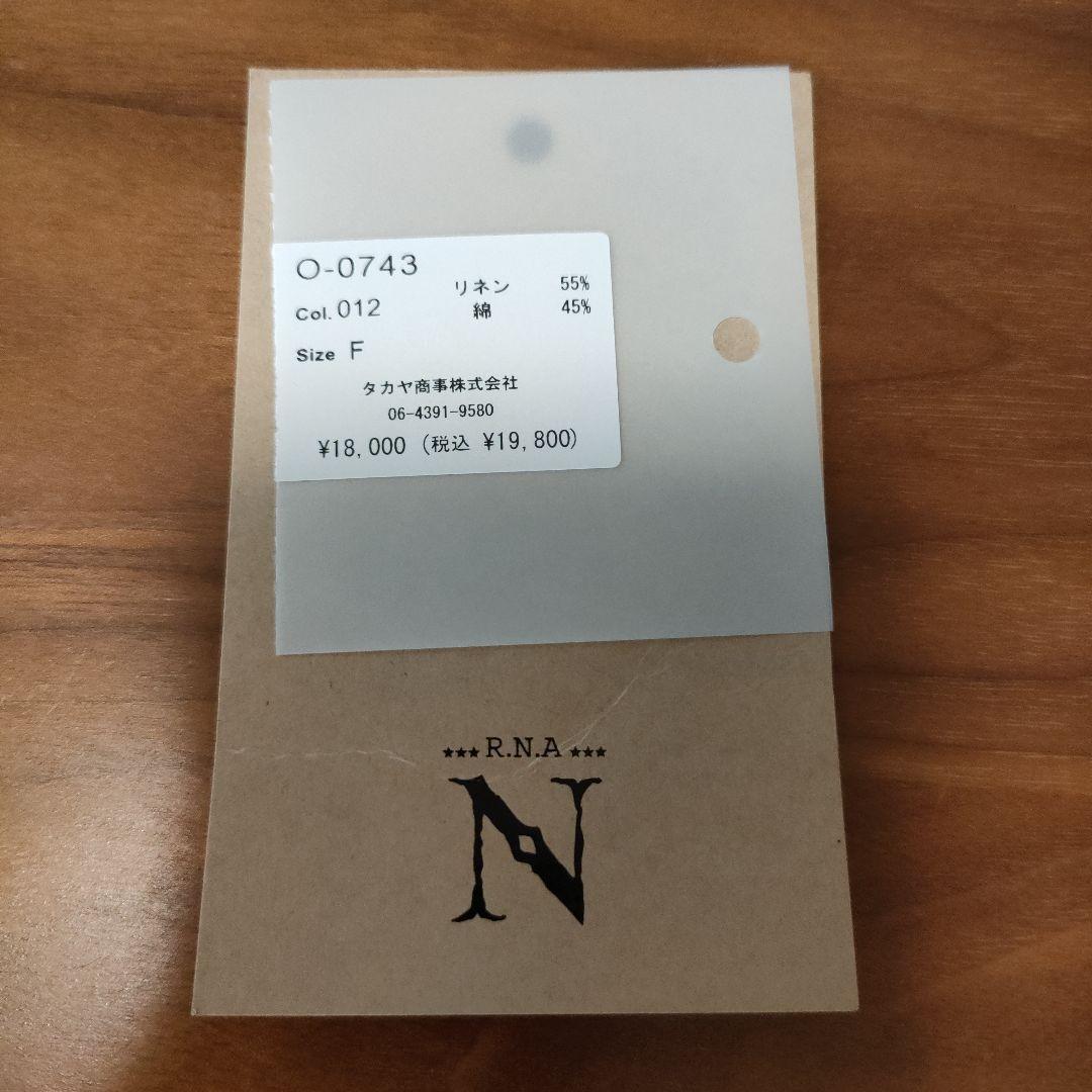 RNA-N　サロペット