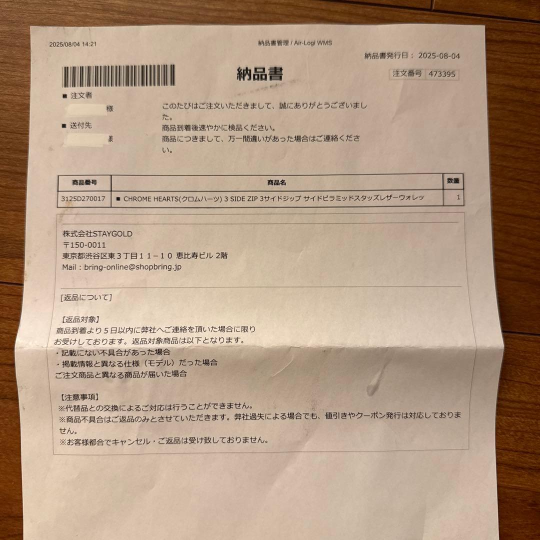 クロムハーツ 3サイドジップ ウォレット