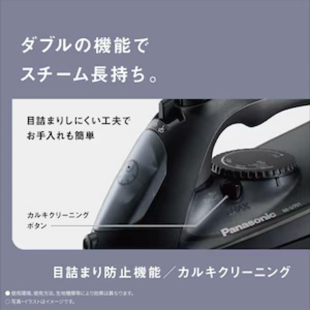 【新品・24年製】パナソニック／コード付 スチームアイロン（NI-U701-K）