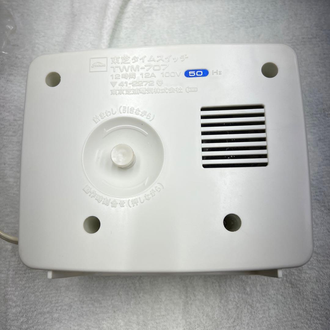 東芝タイムスイッチ　TWM-707 昭和レトロ