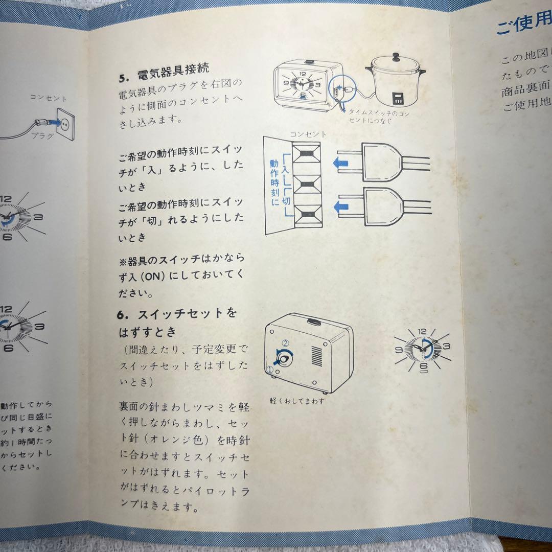 東芝タイムスイッチ　TWM-707 昭和レトロ