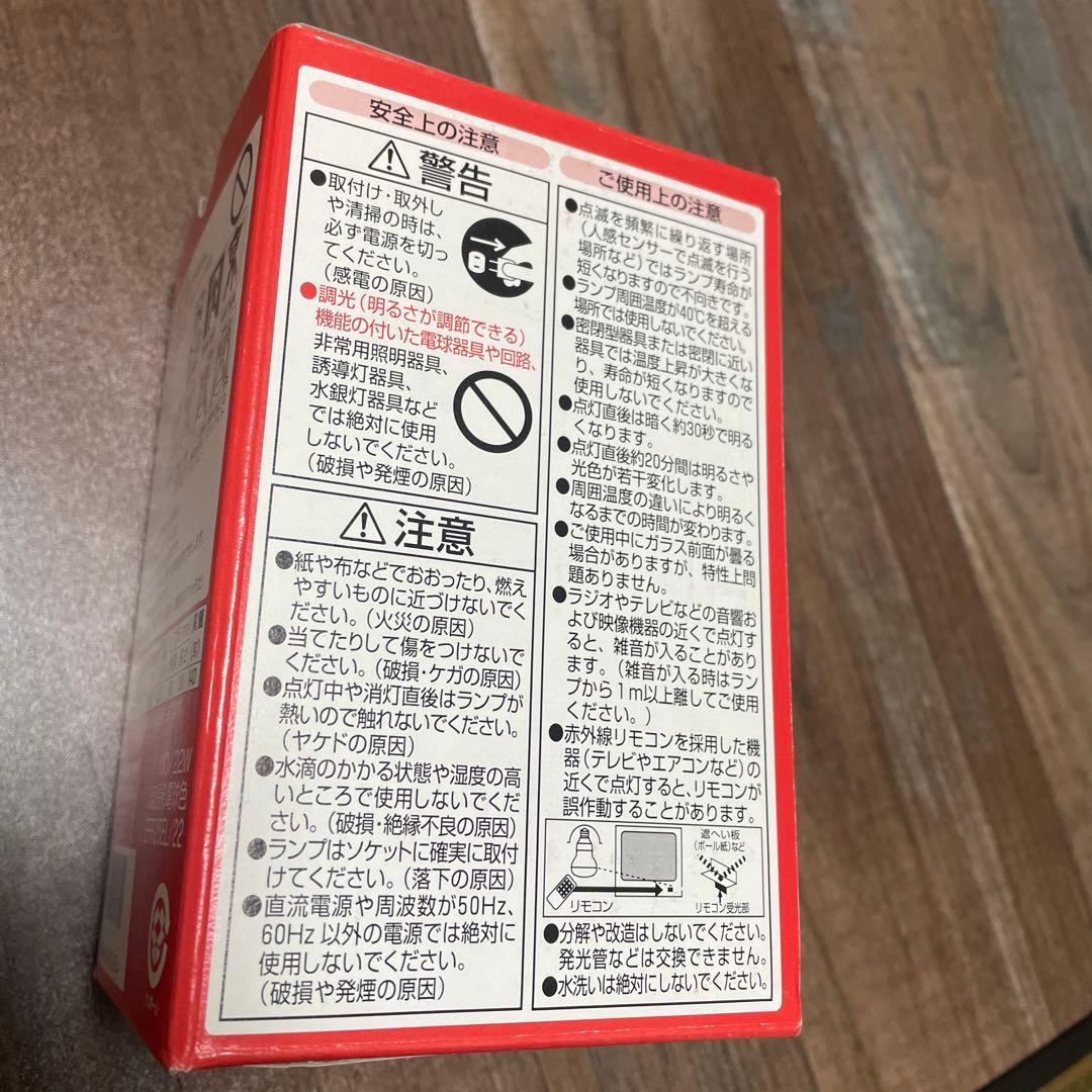 【10個】 ナショナルEFR25EL/22 電球形蛍光灯（パルックボール）