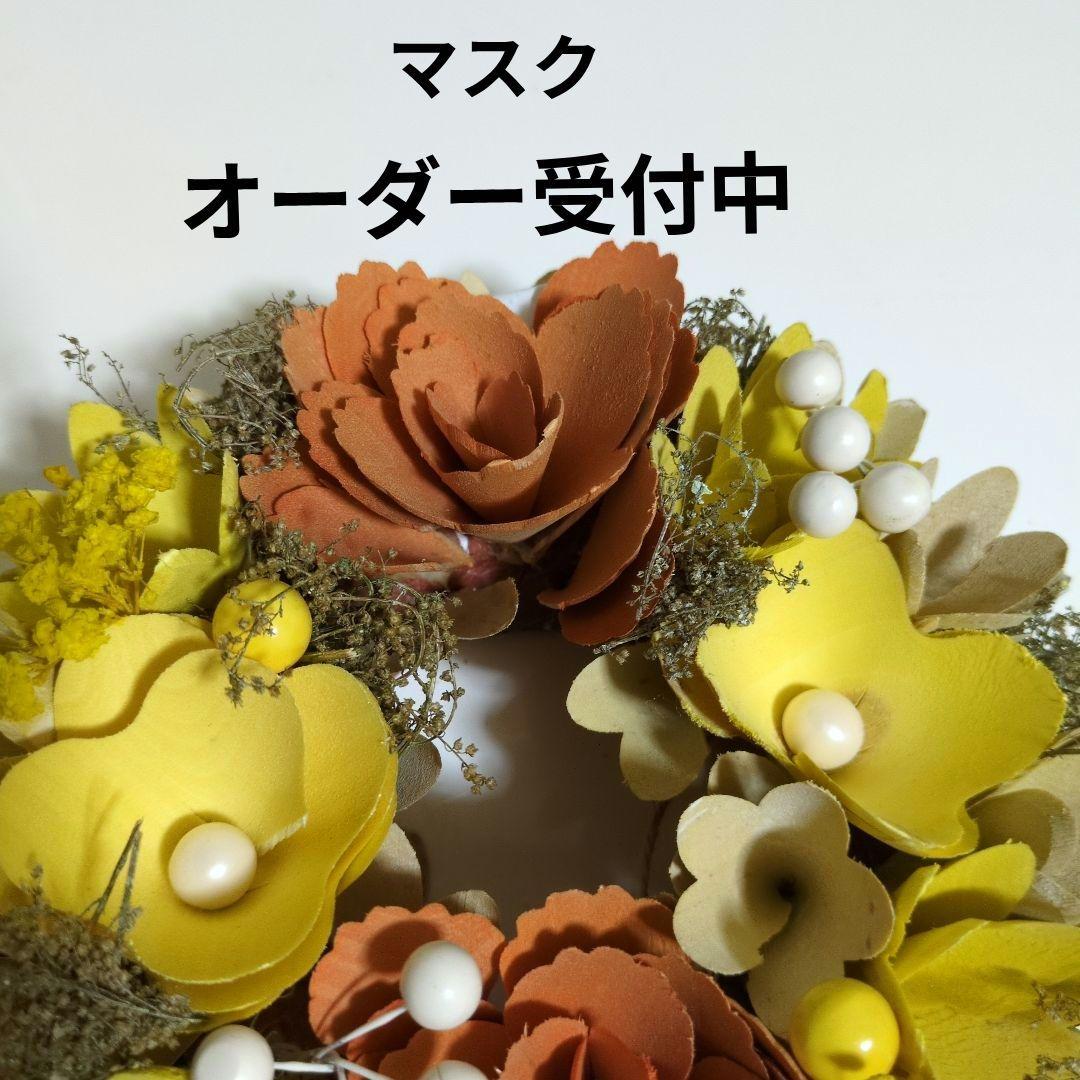 【オーダー受付中】　マスク