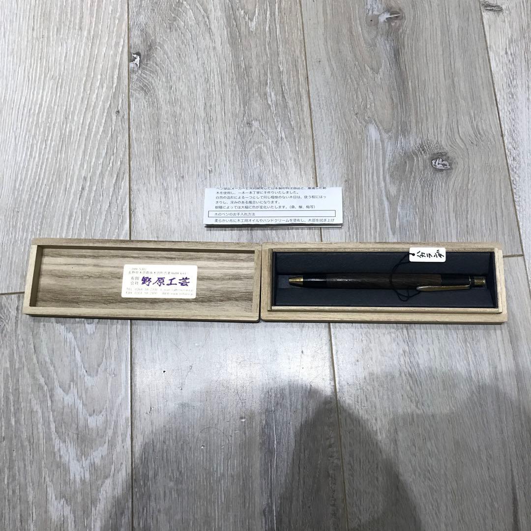 早い者勝ち！　野原工芸シャープペンシル　ハカランダ　ブラジリアンローズウッド