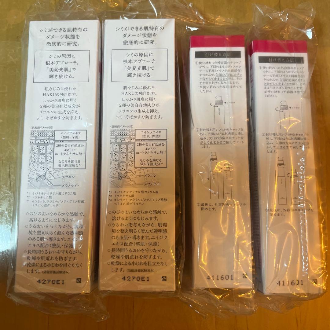 HAKU 美白美容液 メラノフォーカス EV 4個セット