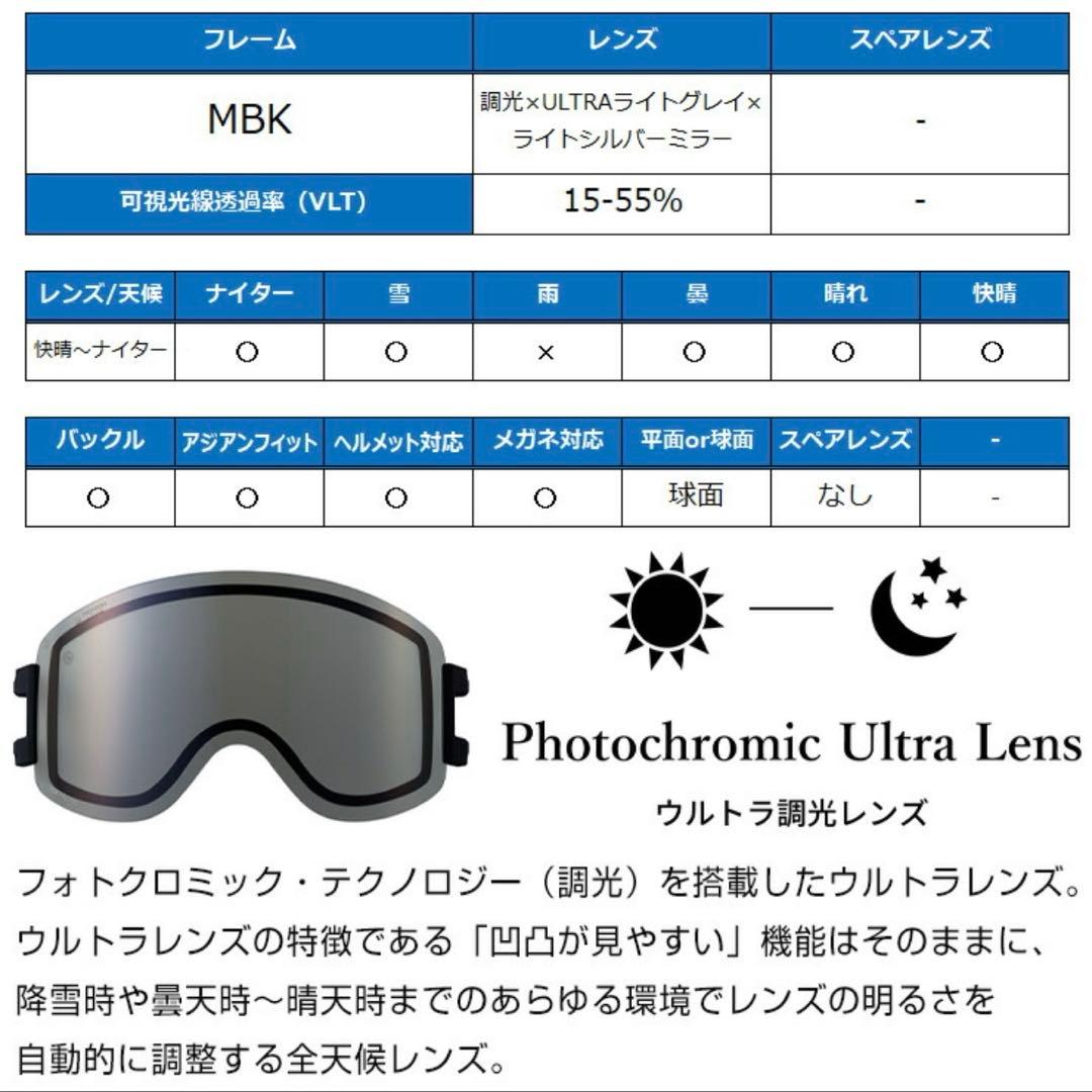 【使用1回】DICE ゴーグル 調光レンズ