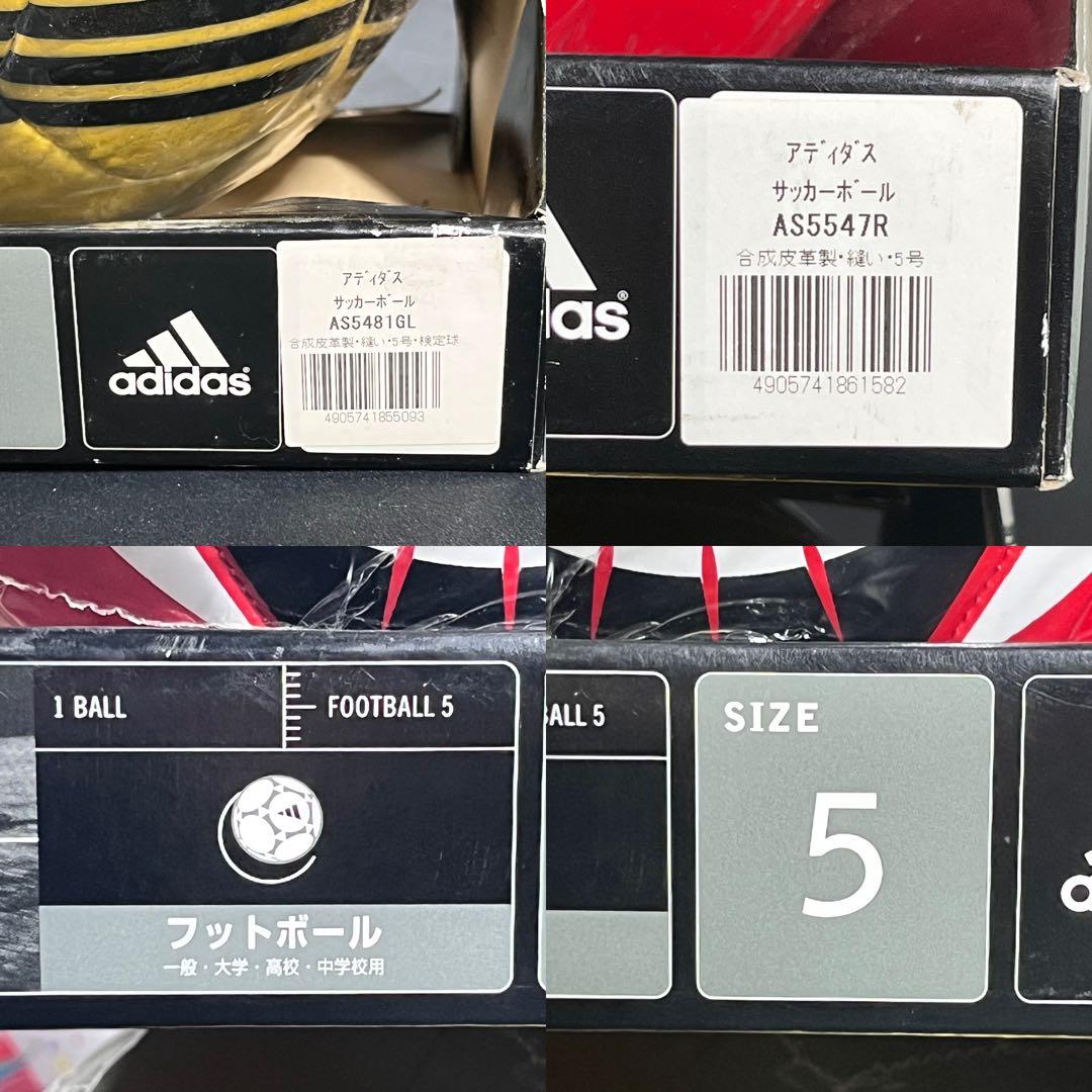 adidas サッカーボール まとめ 5号球 一般・大学・高校・中学用 保管品