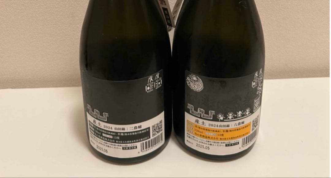 産土 山田錦　六農醸 二農醸 2本セット