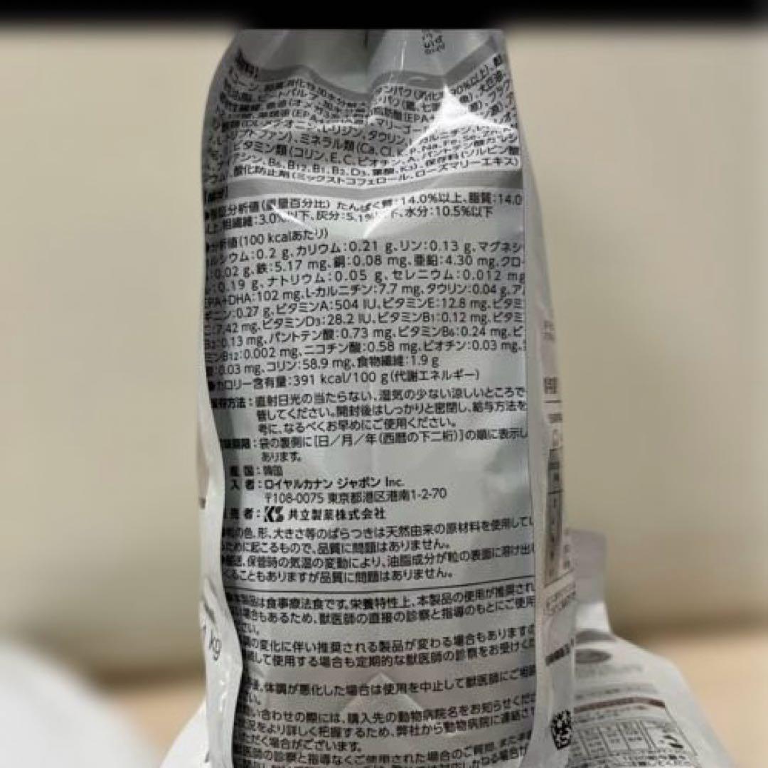 ロイヤルカナン 犬用 肝臓サポート 1kg 3袋セット