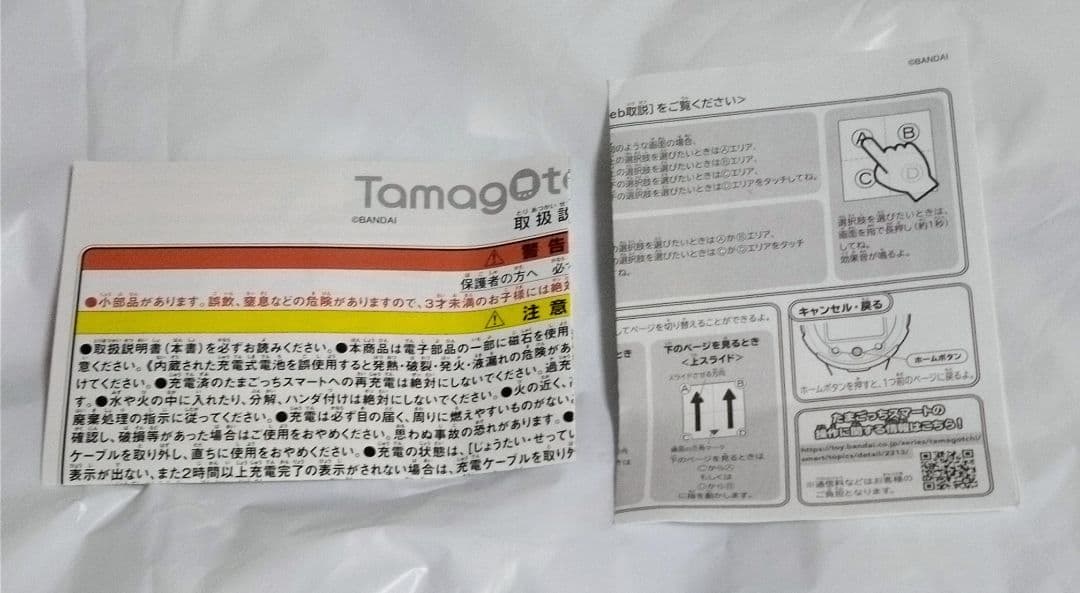 たまごっちスマート本体たますまカードサンリオとNiziUとシールとポチっちまとめ