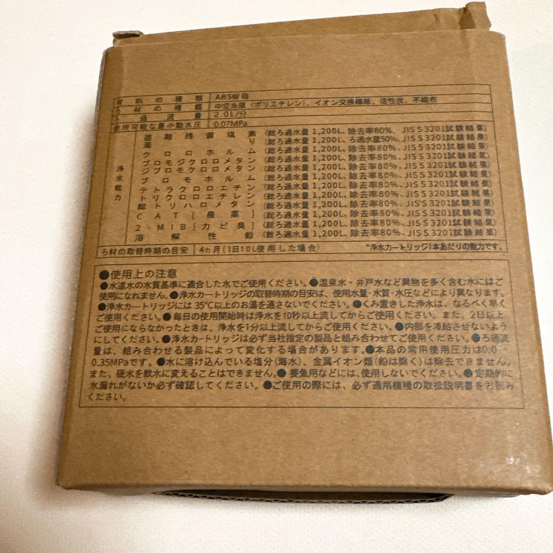 BCC12003浄水器カートリッジ （3本入り） CNC0001T後継品 新品
