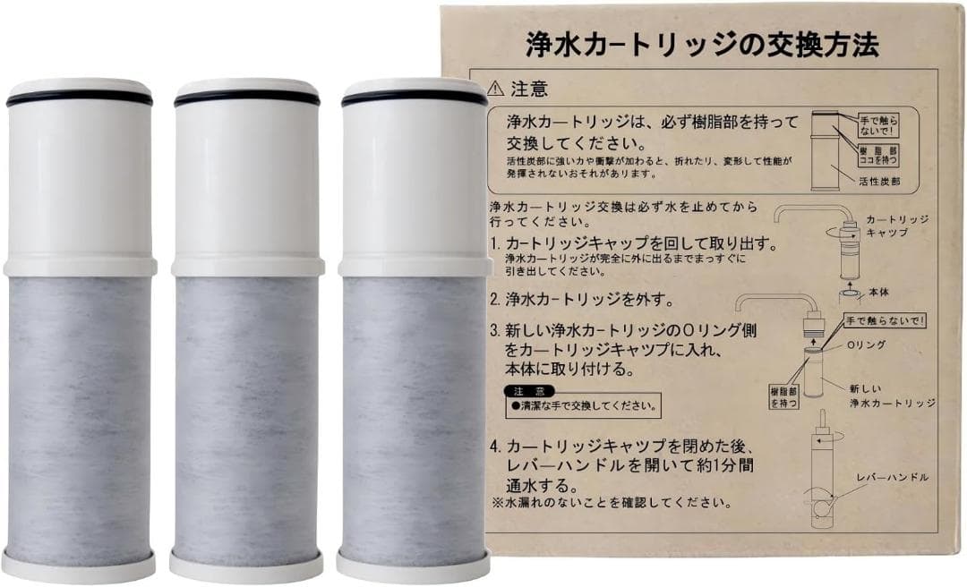 BCC12003浄水器カートリッジ （3本入り） CNC0001T後継品 新品