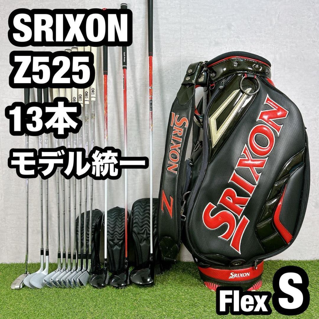 スリクソン　Z525 ゴルフ クラブセット メンズ 13本 初心者 右 入門