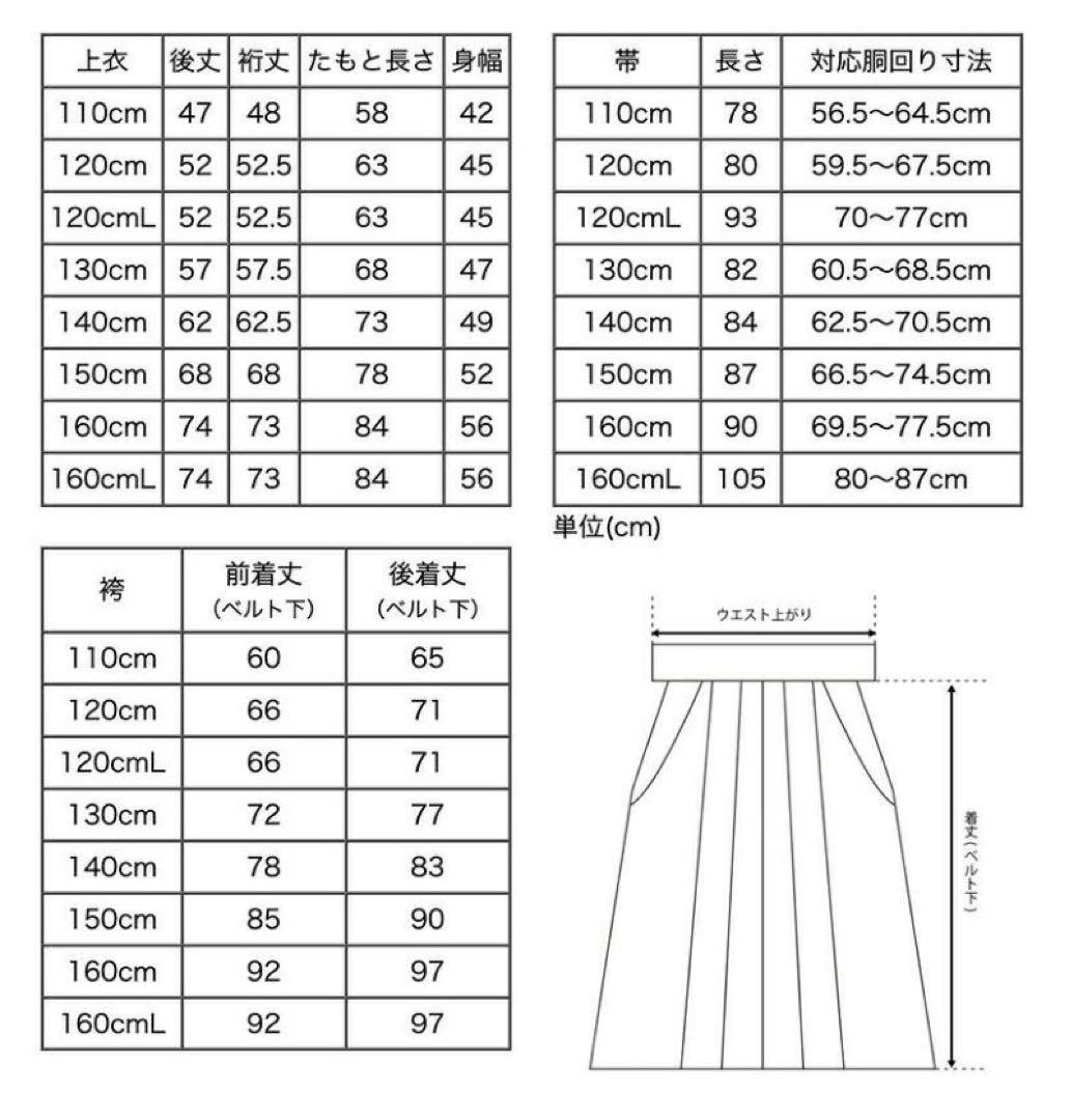 キャサリンコテージ 洗える 着付け簡単レース着物と袴セット 卒業式 150cm
