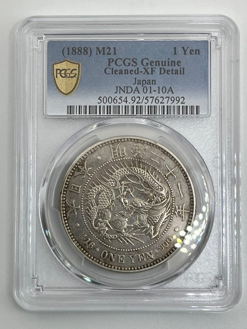 PCGS CLEANED XF DETAIL 明治二十一年 新一円銀貨 極美品