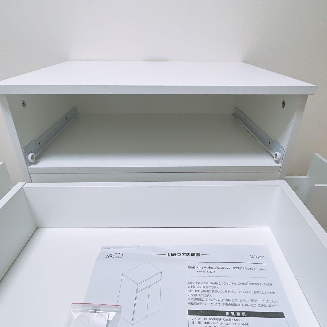 【直接手渡し限定】Basurero ゴミ箱付きキッチンカウンター