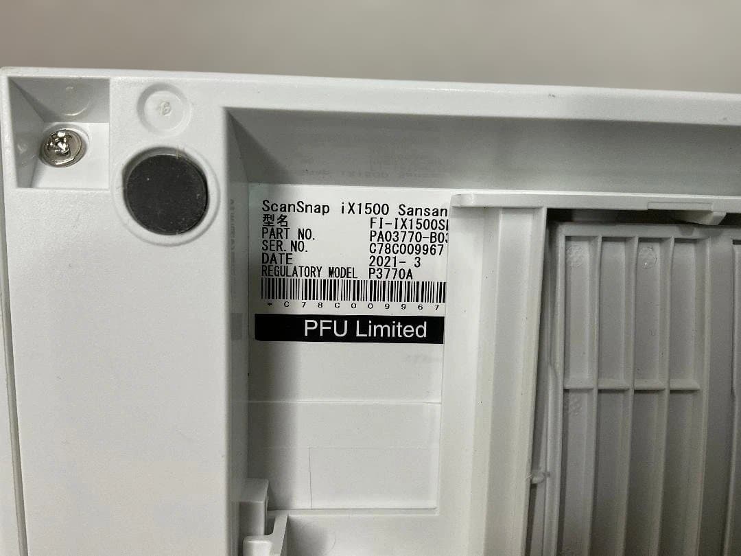 中古稼働品美品 ScanSnap iX1500 Sansan Editon