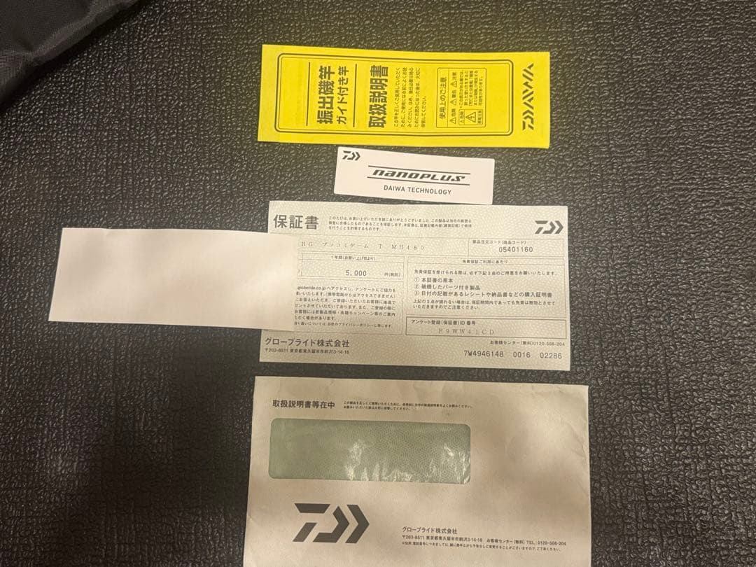 DAIWA ダイワ　BKG MH480