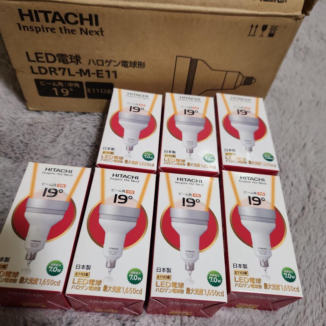 HITACHI LED電球 LDR7L-M-E11 7.0W　７個