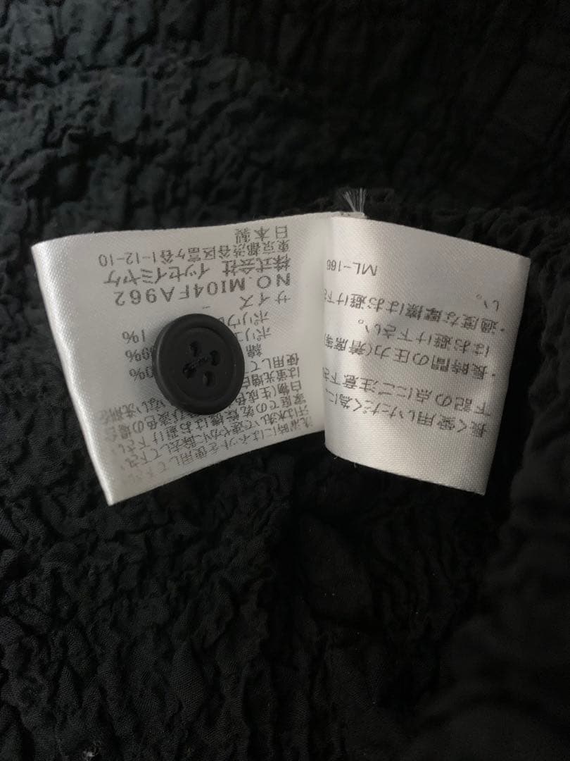 tricot Comme des Garçons 　フリル巻きスカート