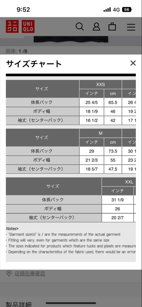 UNIQLO FEDERERモデル 欧州限定品 『M』、国内パンツ『L』 新品